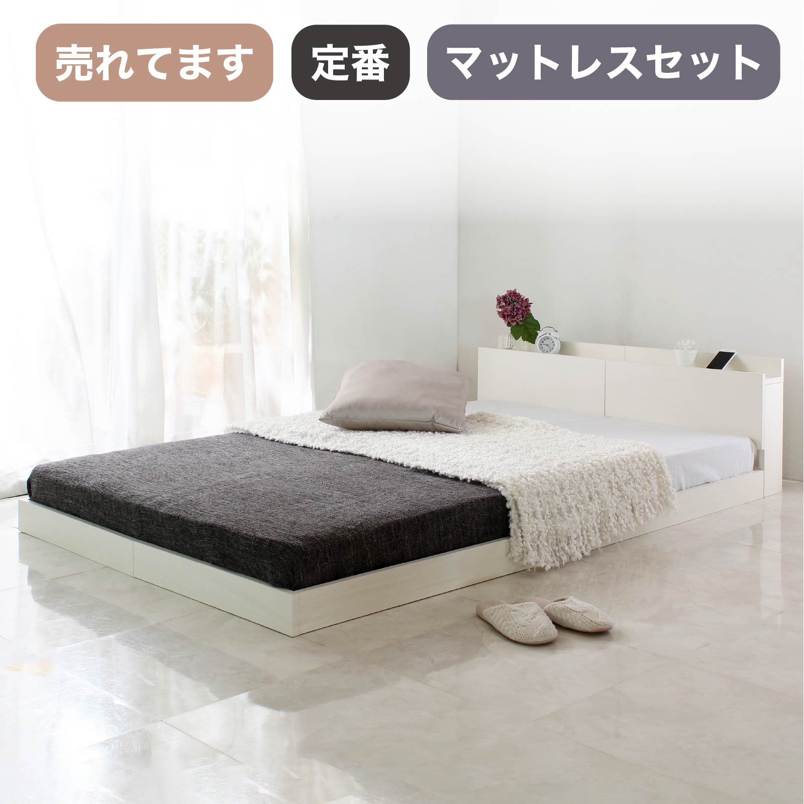 FBS & MEDIO フロアベッド ＋ マットレスSET 柔らかめ – rucola casa