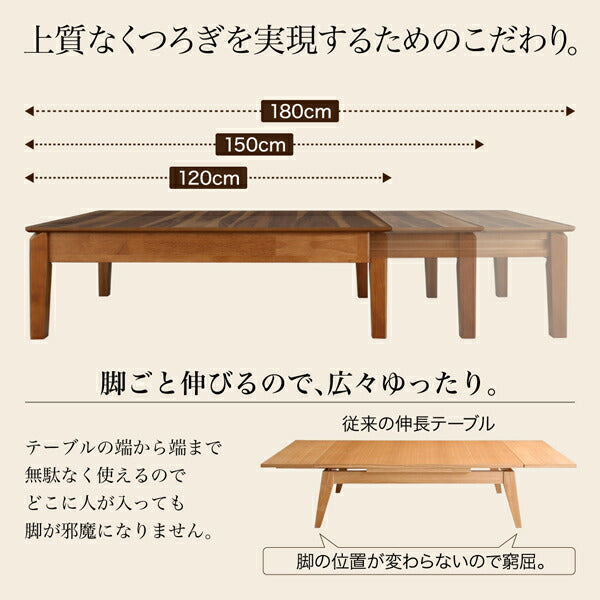 ARO 3段階伸長式ローテーブル ウォルナット