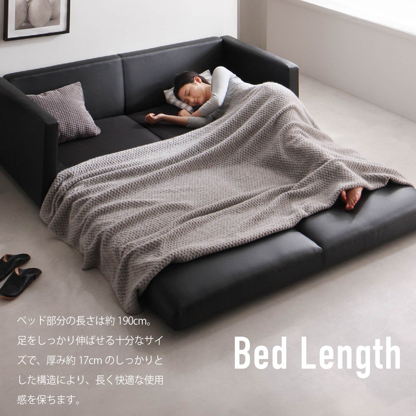 ワイドなモダン・ソファーベッド