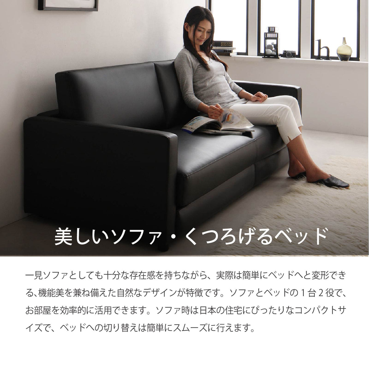 ソファベッド ｜ ソファスタイル ｜ SOFABEDLS