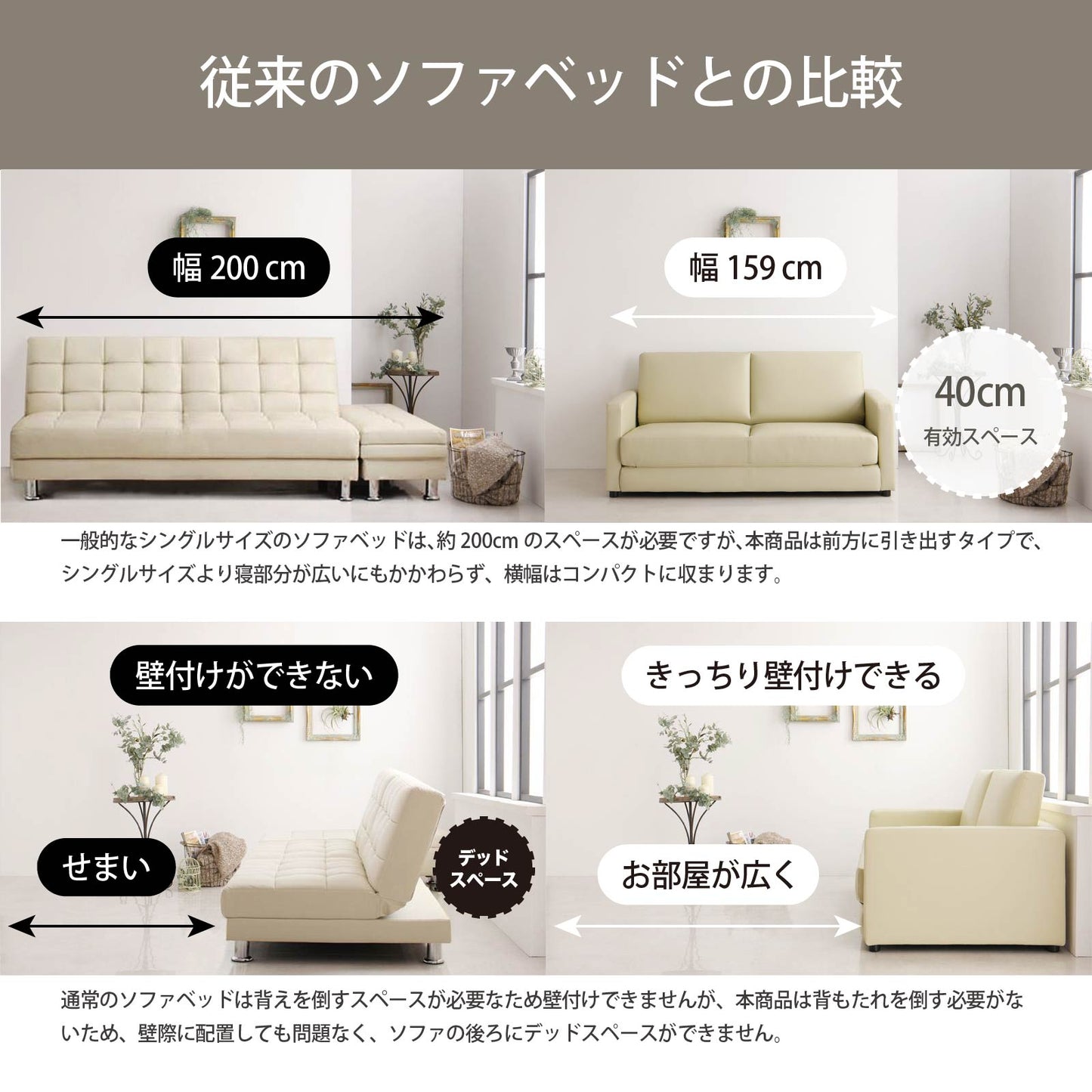 ワイドなモダン・ソファーベッド