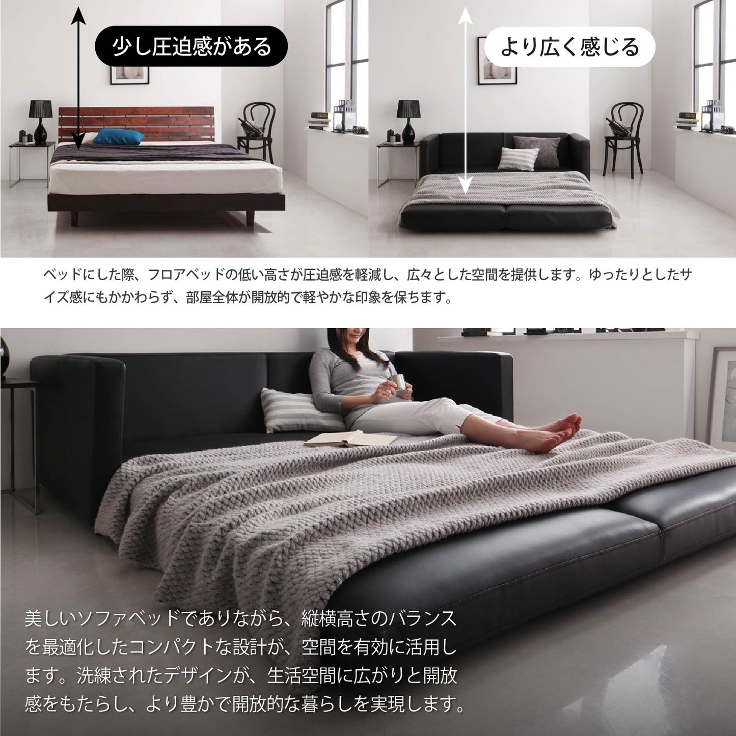 ワイドなモダン・ソファーベッド