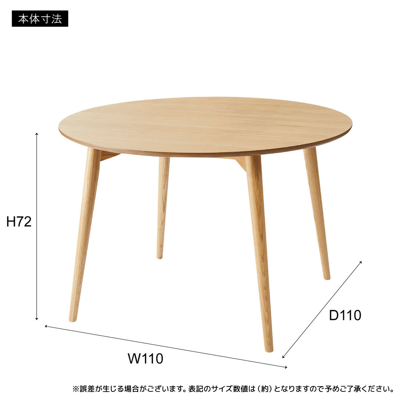 ROTA 110丸テーブル