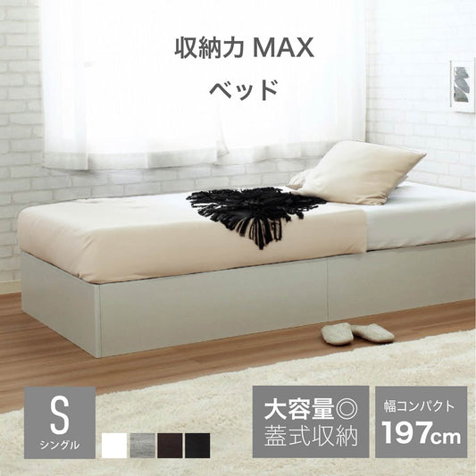 HUGE 収納ベッド