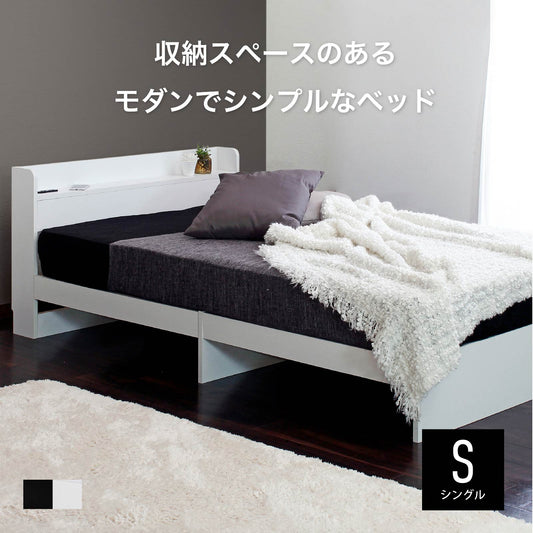 LEDI　ベッドフレーム 黒 白 シングル シンプル マットレス無し ／ 新品 送料込み