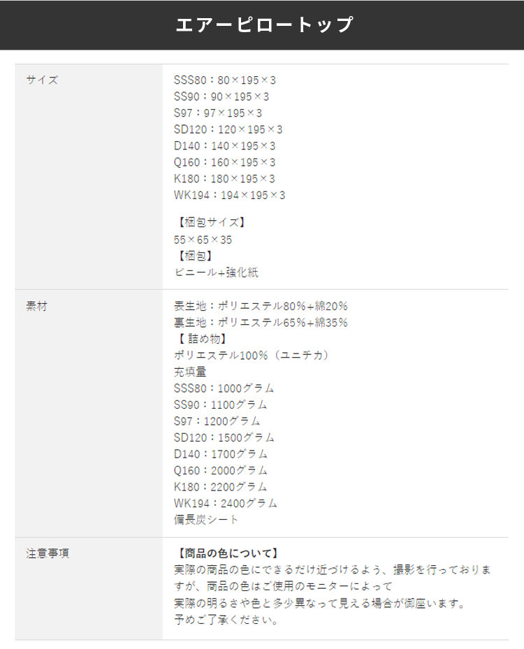 airsleep　マットレスに乗せる ピロートップ 日本製 洗濯可